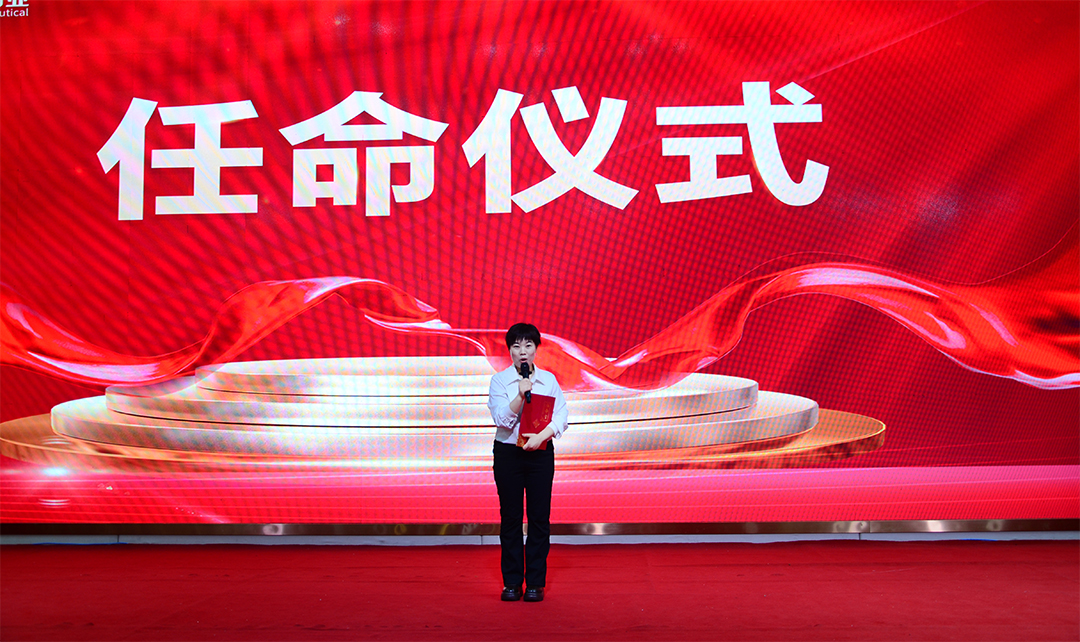 任命儀式.jpg